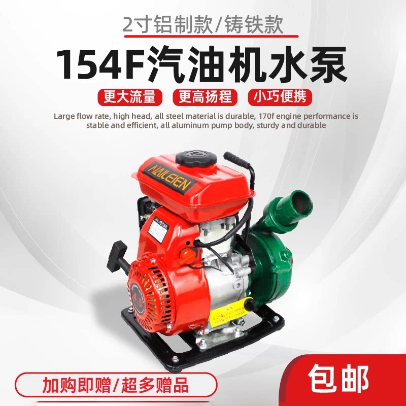 重庆152/154F汽油机水泵2寸铸铁离心泵农用农田园林鱼塘浇水灌溉