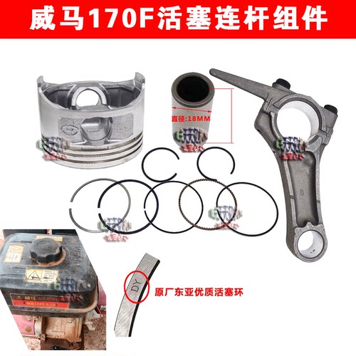 威马汽油机配件原厂包邮
