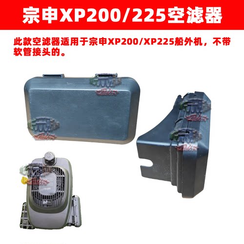 原厂船外机空滤器宗申包邮
