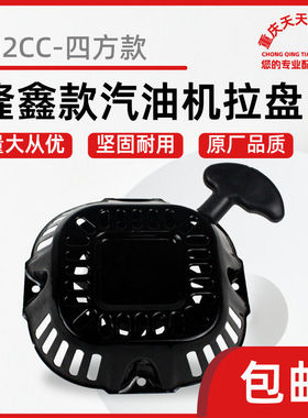 汽油发电机抹光机拉盘168F170F隆鑫212CC款拉盘手启动器手拉盘