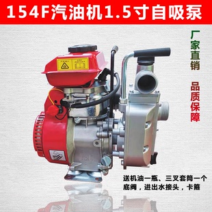 154F四冲程汽油机1.5寸自吸泵进出水清水泵小型轻便抽水神器 152