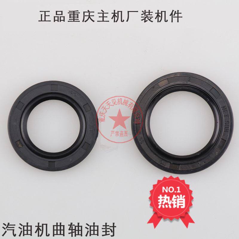 汽油发电机配件微耕机水泵动力168F170F2-3kw5-6.5-8KW曲轴箱油封,农机/农具/农膜,农机配件,淘宝优惠券,粉丝福利购,淘宝优惠卷