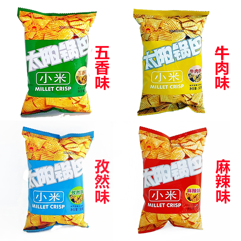 太阳牌小米锅巴50g怀旧零食小吃
