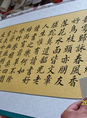 书法四时读书乐字画客厅挂画