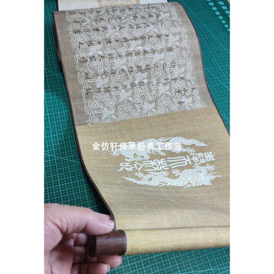 圣旨定制乾隆三十年诏书复制品