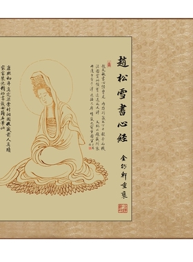 赵孟俯頫心经书法复制品定制 2.6M无框装饰画挂客厅乔迁礼办公室
