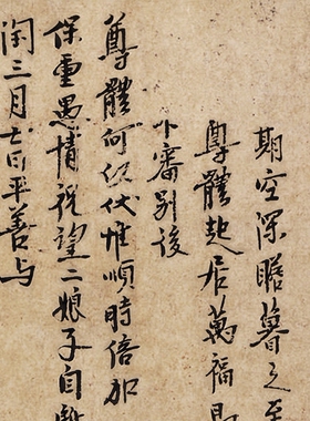 唐代民间娘子书法实木有框装饰画