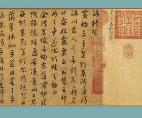 高宗赵构草书洛神赋手卷客厅字画