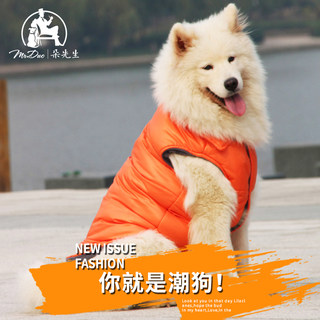 胡须叔叔2020大狗中大型犬潮牌狗衣服金毛萨摩衣服秋冬棉衣马甲