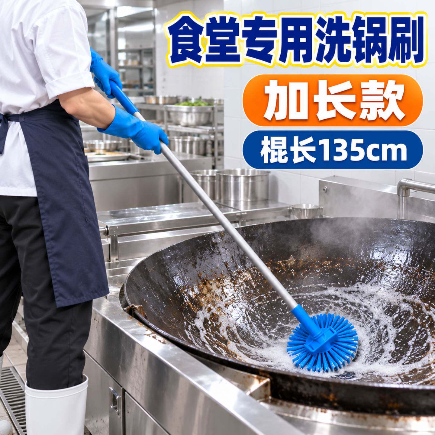 食堂大锅洗锅刷加长款洗罐刷食品级地面清洁刷洗地刷耐高温耐酸碱