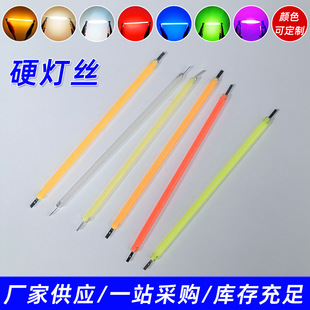 陶瓷灯丝LED硬灯丝低压基板多色温高显指无频闪灯具改装DIY光源