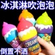 泡泡不倒液儿童不洒冰淇淋泡泡瓶不撒液冰激凌吹泡泡水玩具泡泡棒