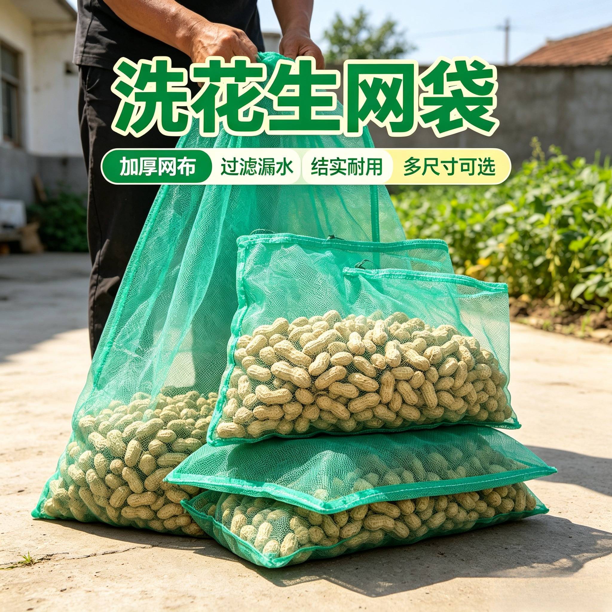 洗花生网袋网袋可折叠鱼护户外赶海装鱼袋装蛤蜊扇贝装鱼袋