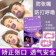 大人睡觉嘴巴闭合器防张嘴唇口呼吸矫正贴嘴巴封口器闭嘴神器儿童