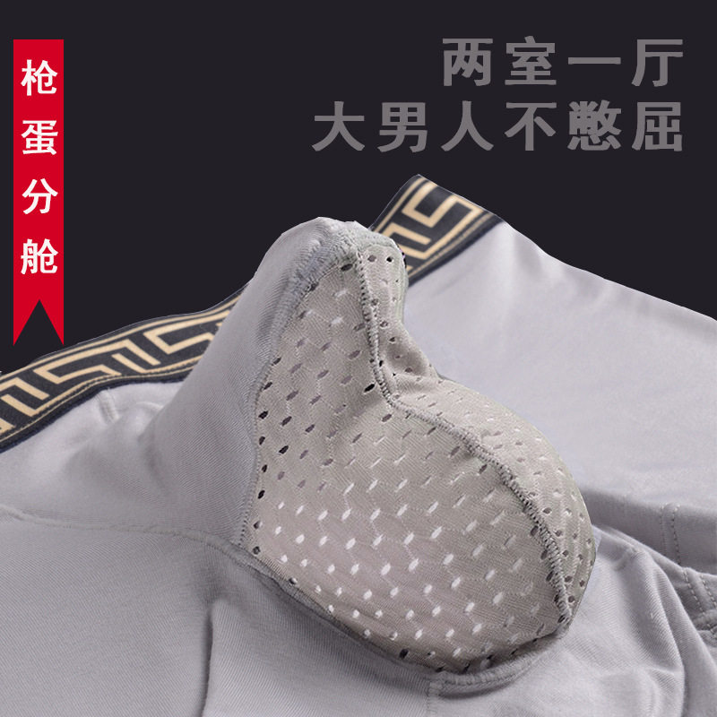 男内裤装阴茎袋夏季新款枪弹分离男士透气薄款平角裤分仓短裤清爽