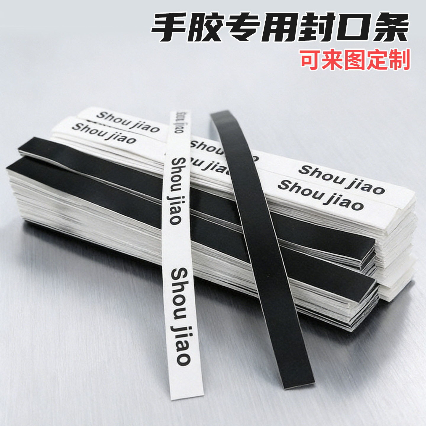 羽毛球封口胶球拍手胶封口条网球拍吸汗带收尾条渔具缠带固定条