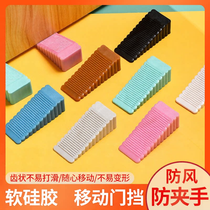 创意硅胶三角形门档防风门塞门后防撞门阻挡门器门楔子安全门挡垫