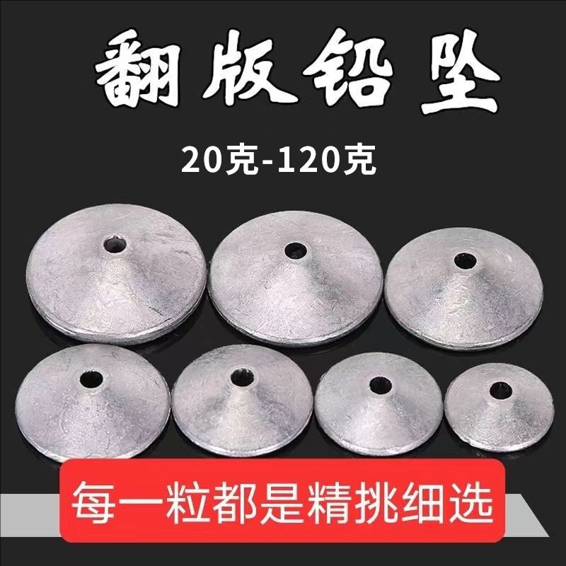 压饵铅铅坠翻板钩远投海竿海杆饼盘方块翻版环扁铅通心防挂底钓鱼