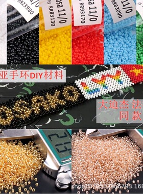 肯尼亚手环马拉松跑步大迫杰同款玻璃串米珠DIY手工饰品编织材料