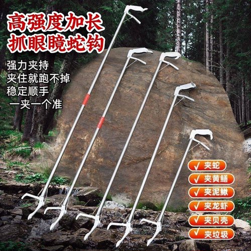 抓眼镜伸缩蛇2米蛇钩高强度钢夹蛇神器不锈钢钳夹野外便携式防蛇