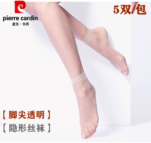 皮尔卡丹袜子女超薄隐形透明女袜