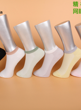 满3双包邮皮尔卡丹女棉袜夏季薄款短筒PC711精梳棉网眼透气船袜女