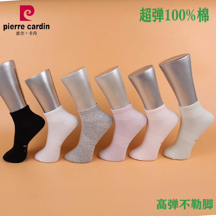 满3双包邮皮尔卡丹女袜PC686纯棉100%夏薄纯色短筒船袜吸汗防臭,女士内衣/男士内衣/家居服,短袜,淘宝优惠券,粉丝福利购,淘宝优惠卷