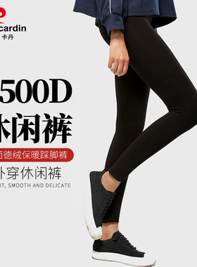 2500D皮尔卡丹九分裤休闲外穿小黑裤秋冬打底裤棉面德绒92010A/B