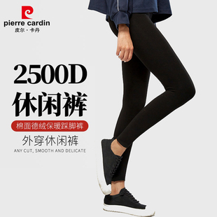 棉面德绒92010A 秋冬打底裤 休闲外穿小黑裤 2500D皮尔卡丹九分裤