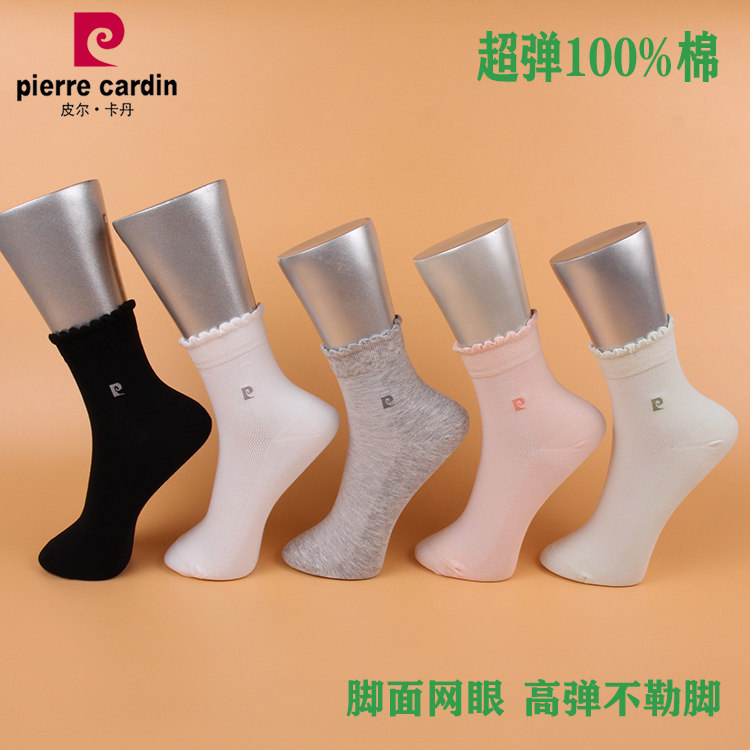 满3双包邮皮尔卡丹女袜PC695纯棉100%春夏薄棉网眼透气高弹不勒脚
