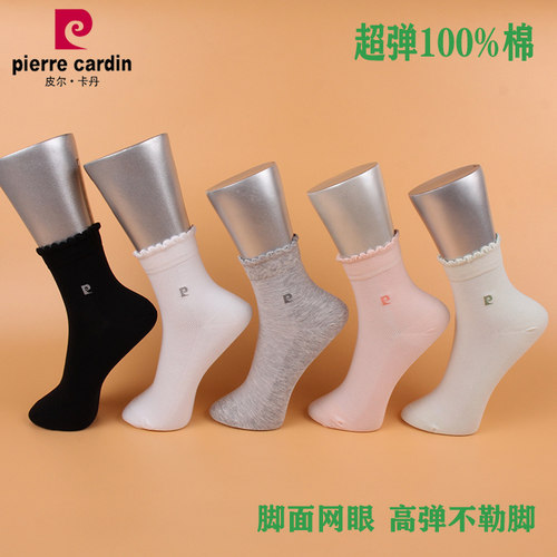 皮尔卡丹纯棉春夏网眼中筒女袜
