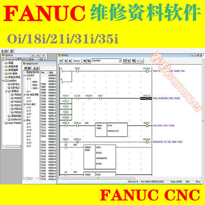 发那科PMC资料梯形图PLC编程软件