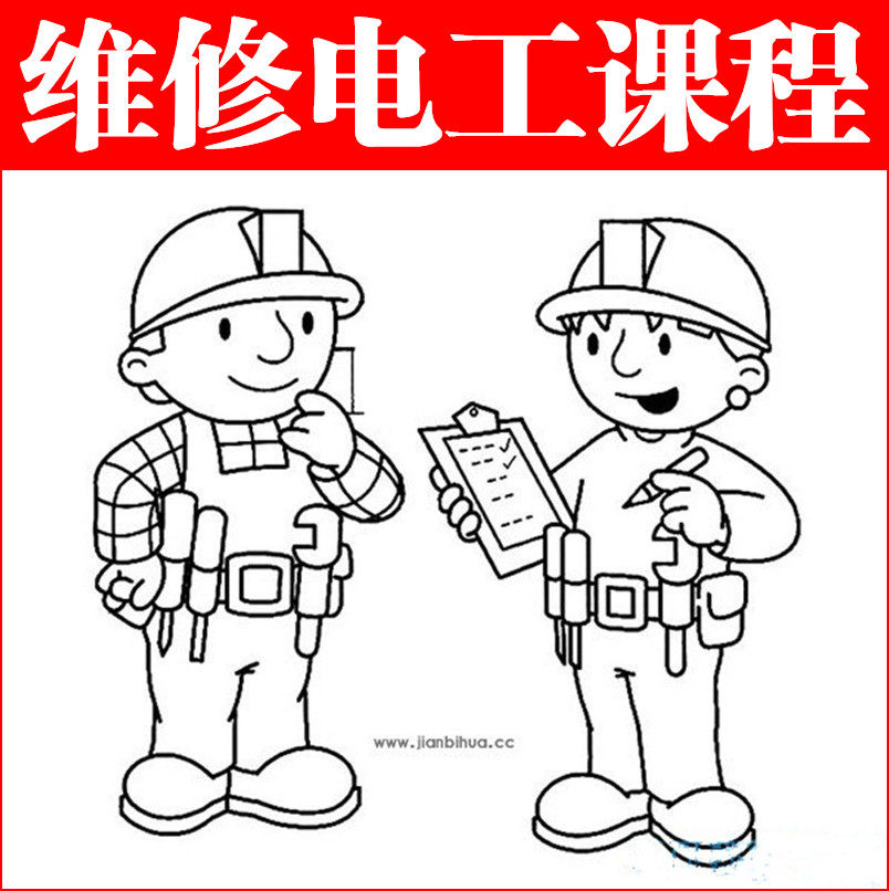 识图电子电路气动液压中级高级实操视频教程低压维修高压电工考证