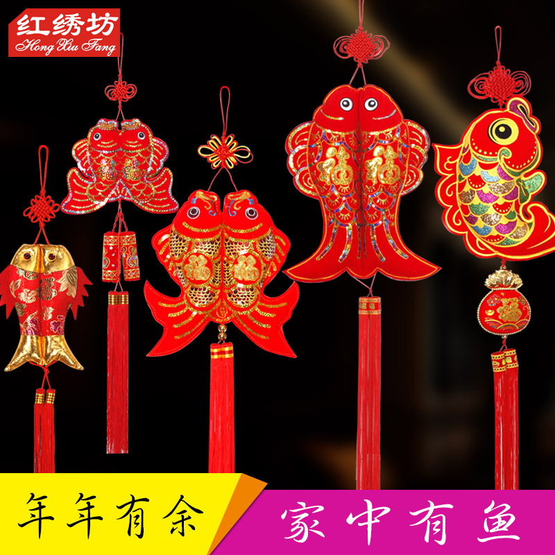 中国结手工编织挂件福字挂饰客厅布鱼辣椒新年装饰高档过年小流苏