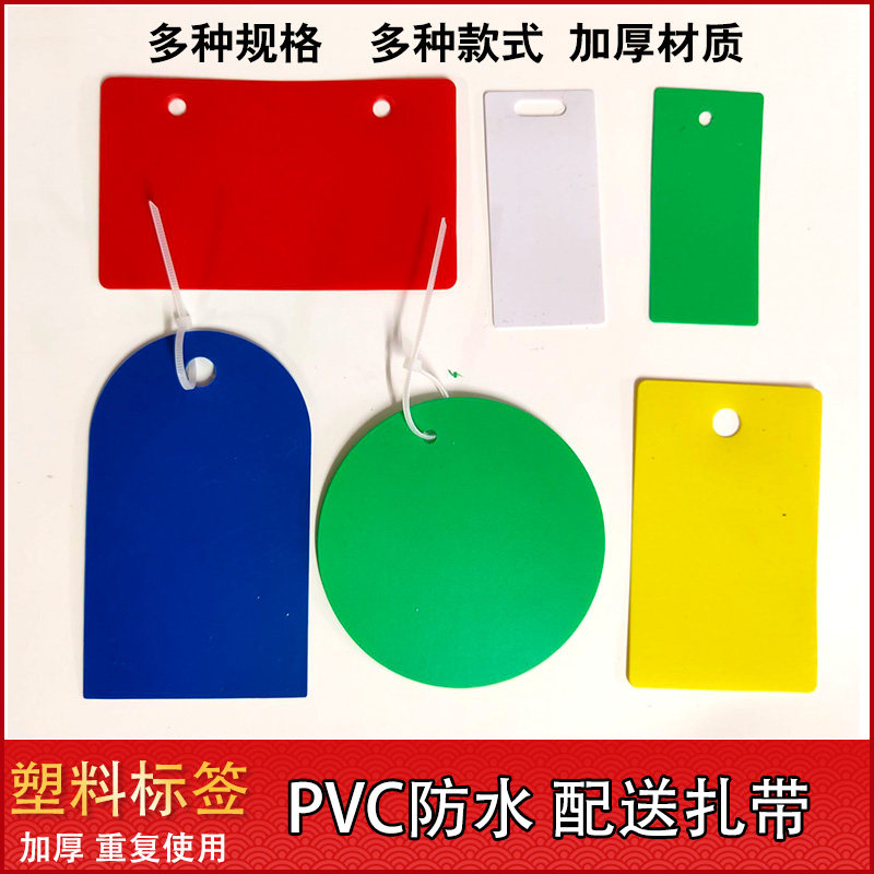 塑料PVC空白标签仓库防水花卉吊牌挂签物流快运物料挂牌锁果树植物标识牌苗木吊牌多肉标签,文具电教/文化用品/商务用品,标志牌/提示牌/付款码,淘宝优惠券,粉丝福利购,淘宝优惠卷
