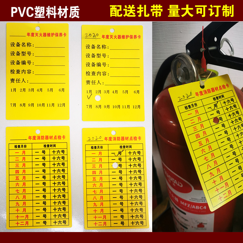 消防器材卡片彩色印刷标识牌现货