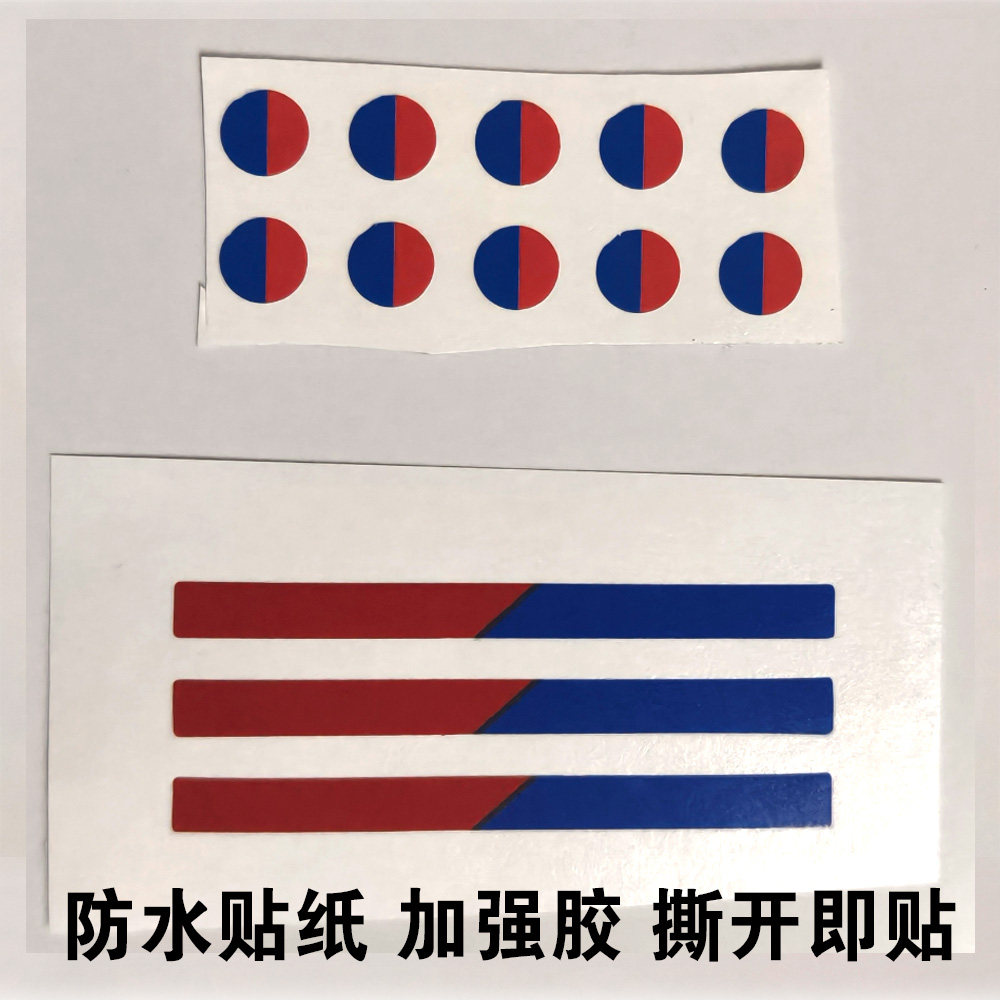 水龙头冷热水标贴红蓝贴纸圆点贴饰品标记贴五金配件贴纸不干胶红色蓝色贴纸标签