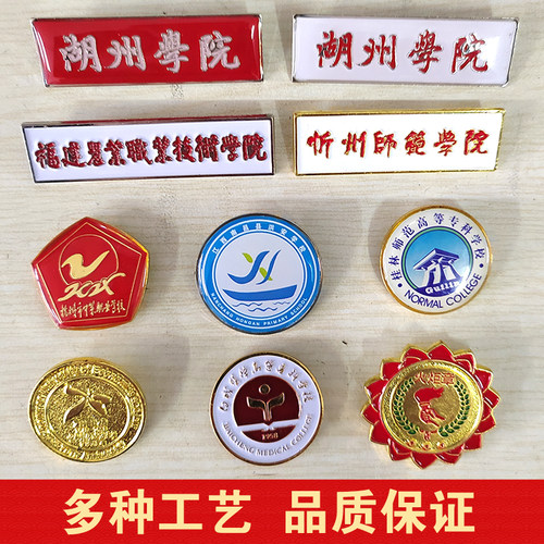 金属学校徽章勋章胸章校徽胸针牌