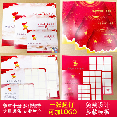 定制红领巾红领巾奖章