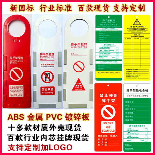 定制验收合格搭设记录盲板挂牌