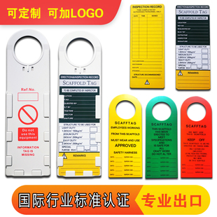 现货中英文脚手架吊牌安全锁具上锁挂牌安全警告标识牌验收合格证检修禁止使用安全挂牌标签印刷订制作