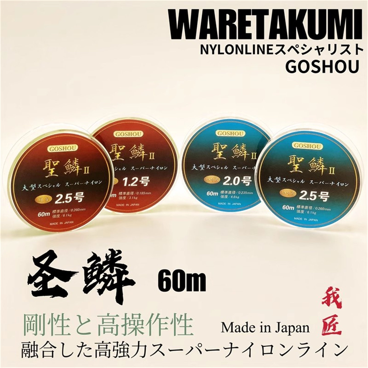 我匠圣鳞尼龙鱼线主线正品子线