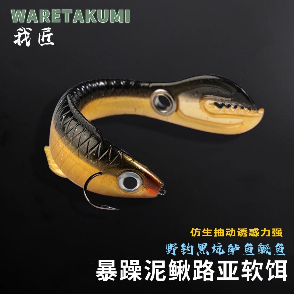 我匠暴躁泥鳅仿生路亚小鱼软假饵野钓铅头钩无铅软虫黑鲈鳜鱼翘嘴