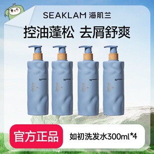 如初海肌兰微藻植萃控油去屑洗发露蓬松止痒温和清洁洗发水2.0版