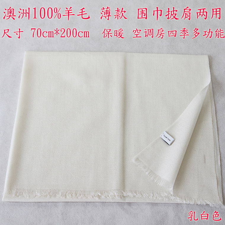 2025新款澳洲100%羊毛围巾女薄款披肩秋冬季超长纯色韩版百搭白色