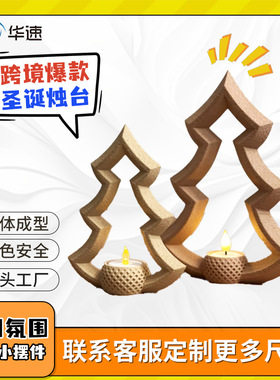 跨境新品3D打印圣诞树烛台桌面装饰用品圣诞节摆件创意时尚工艺品