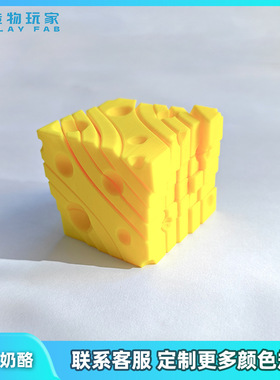 跨境爆款3d解压小玩具打印奶酪穿梭魔方方形变形玩具爆款网红玩具