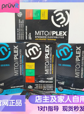 Pruvit谱伟脉拓电解质MITOPLEX美国生酮饮食原装谱伟搭档外源补充