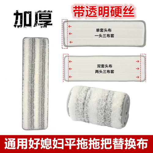 通用拖布5842平板拖把替换布40cm