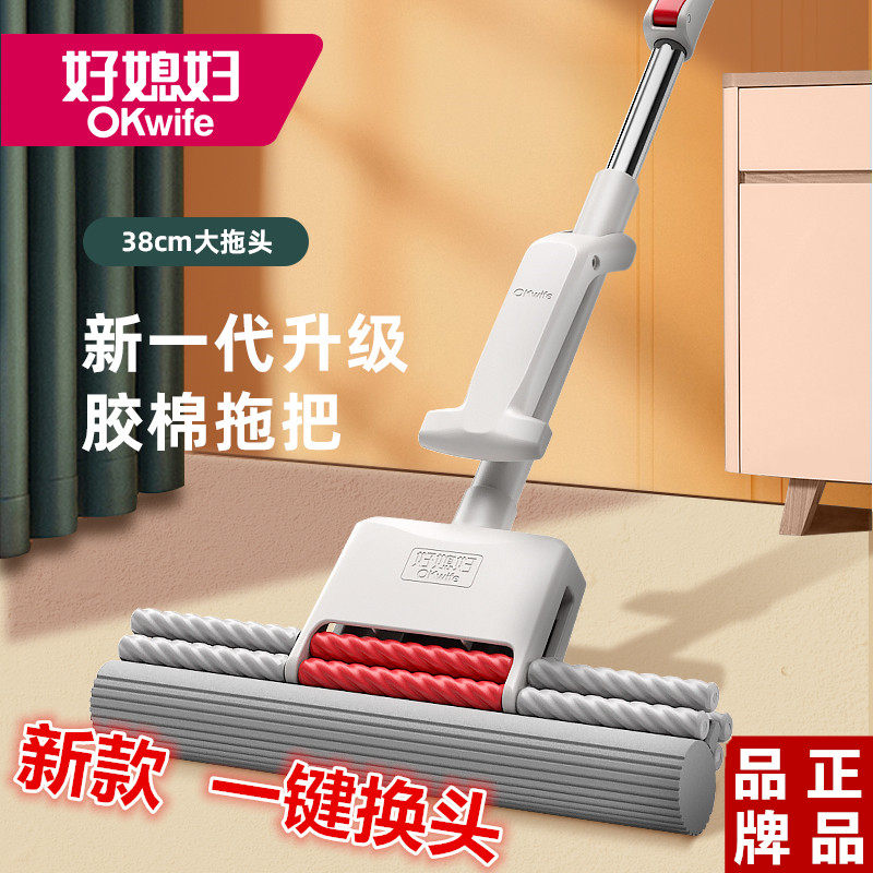好媳妇海绵拖把新款一键换头家用胶棉大号懒人地拖免手洗一拖净